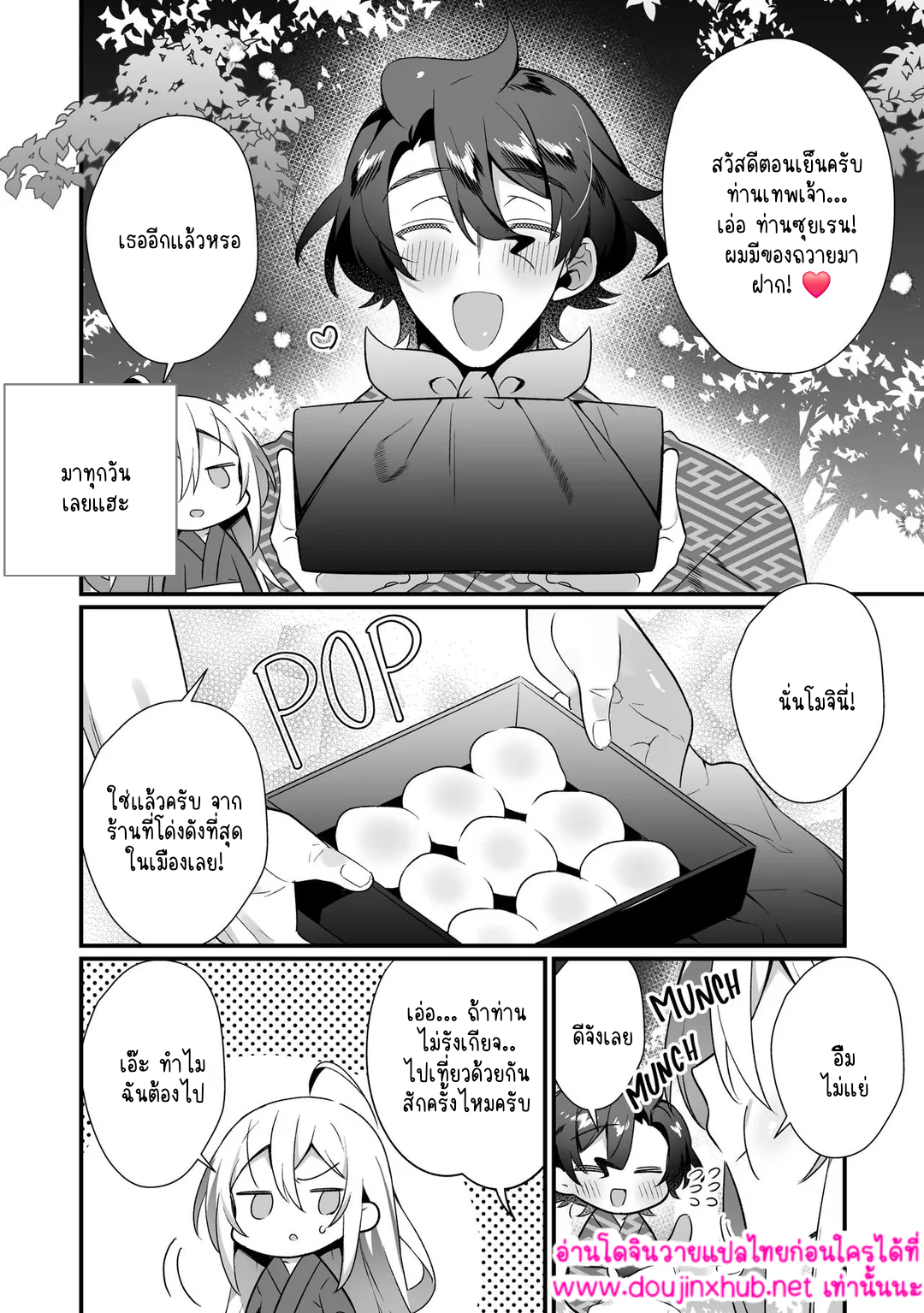 ประสงค์ของพระเจ้า-30